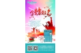 今日高考，為夢想而戰(zhàn)，金榜題名?。?！