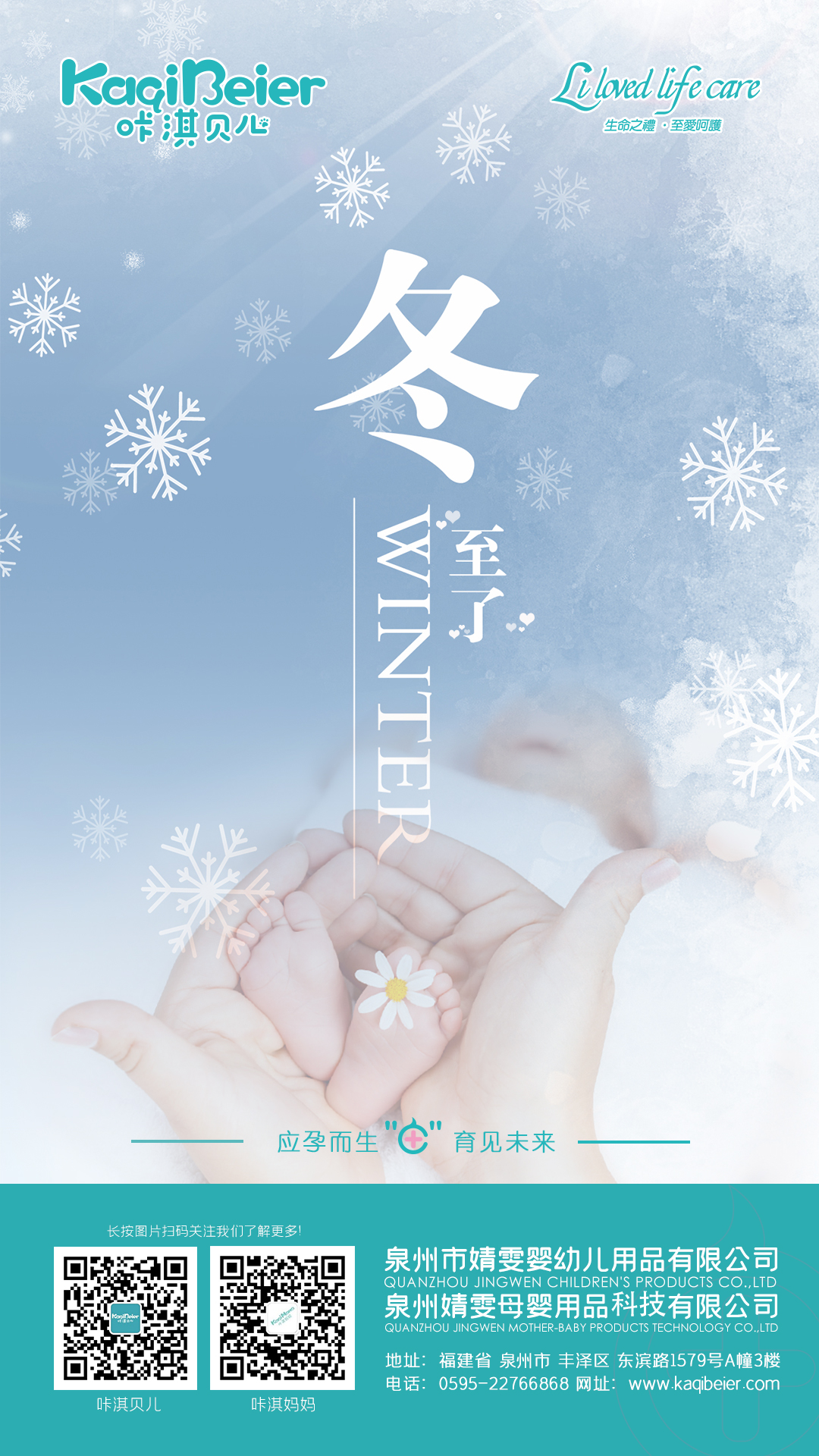 冬至了，最長(zhǎng)的夜，配最久的愛(ài)