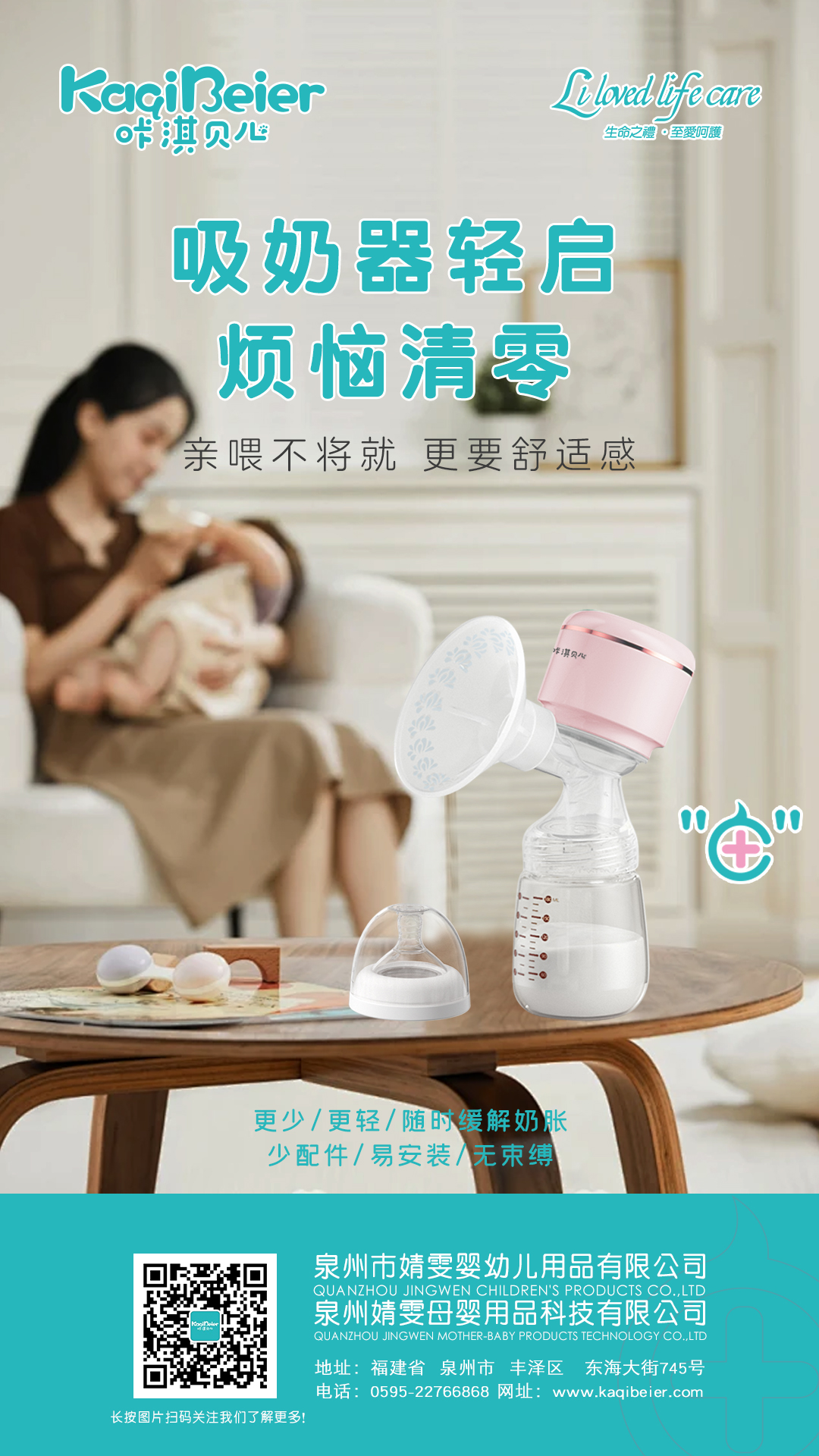 告別哺乳困擾，擁抱便捷時(shí)光