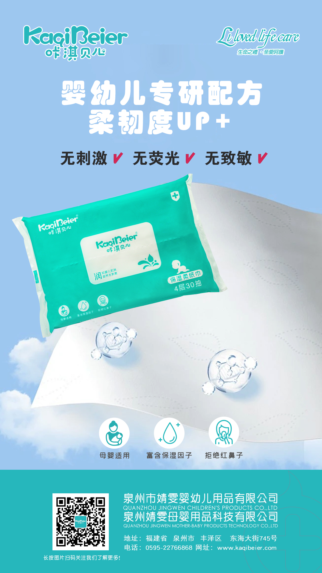 嬰幼兒專研配方，柔韌度UP+